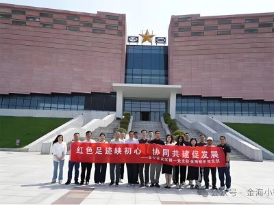 金海股份江蘇公司黨支部與江蘇阜寧開(kāi)發(fā)區(qū)      黨支部開(kāi)展黨建共建活動(dòng)